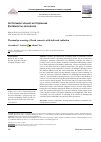 Научная статья на тему 'THERMAL PROCESSING OF FRESH CONCRETE WITH INFRARED RADIATION'