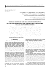 Научная статья на тему 'Thermal resistanсe and nonuniform distribution of electroluminescence and temperature in high-power AlGaInN light-emitting diodes'