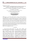 Научная статья на тему 'THERMAL STABILITY AND THERMODYNAMICS OF PYROLYSIS OF MONO-, BI-, AND TRINUCLEAR CARBINOL DERIVATIVES OF FERROCENE'