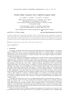 Научная статья на тему 'Thermal stability of magnetic states in submicron magnetic islands'