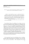 Научная статья на тему 'Thermodynamic characteristics of sorption of metal-ions by ion exchangers'