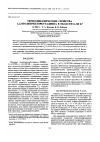 Научная статья на тему 'Thermodynamic properties of 1,2,3-poly(trichlorobutadiene) in the temperature range 0-340 k'