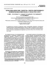 Научная статья на тему 'Thermodynamic properties of hyperbranched poly(methyldiallylsilane) in the temperature range 0-340 k'