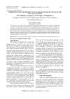 Научная статья на тему 'THERMODYNAMIC PROPERTIES OF SB2TE3-BASED SOLID SOLUTIONS IN THE SNTE-SB2TE3 SYSTEM'