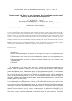 Научная статья на тему 'Thermodynamics and kinetics of non-autonomous phase formation in nanostructured materials with variable functional properties'