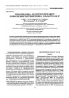 Научная статья на тему 'Thermodynamics of fullerene-containing poly[sil(dimethyl)trimethylene] in the range 0-340 k'