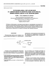 Научная статья на тему 'Thermodynamics of metathesis and addition polymerizations of norbornene, dicyclopentadiene, and their derivatives'