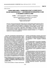 Научная статья на тему 'Thermodynamics of mixing of crystalline poly(ethylene oxide) with amorphous poly(acrylates) and poly(methacrylates)'