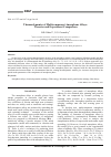 Научная статья на тему 'Thermodynamics of multicomponent amorphous alloys: theories and experiment comparison'