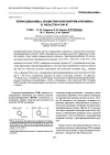 Научная статья на тему 'Thermodynamics of poly(styrene(tricarbonyl)chromium) in the 0-340 k range'