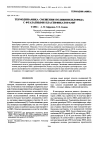 Научная статья на тему 'Thermodynamics of poly(vinyl chloride) mixing with phthalate plasticizers'