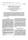 Научная статья на тему 'Thermodynamics of polystyrenes'