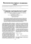 Научная статья на тему 'Thermodynamics of swelling of poly(5-vinyltetrazole) salts in water'