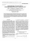 Научная статья на тему 'Thermodynamics of the poly(trimethyl terephthalate) synthesis reaction in the range 0-300 k'