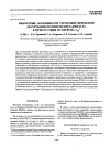 Научная статья на тему 'Thermooxidative degradation of poly(methyl methacrylate) in the presence of C60 fullerene'