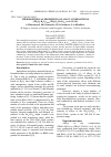 Научная статья на тему 'THERMOPHYSICAL PROPERTIES OF ALLOY COMPOSITIONS (2Bi2O3∙B2O3)100-x(2Bi2O3∙3GeO2)x (x=0, 10, 50)'