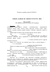 Научная статья на тему 'Thominx (Capillaria) aerophilus Travassos, 1915 - новые данные по микроструктуре яиц'