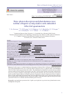 Научная статья на тему 'Three-photon absorption and photoluminescence in films of liquid-crystal polymers with embedded CdSe/ZnS quantum dots'