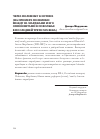 Научная статья на тему 'Through polemic to the truth (the case of the debate on ‘aqidah between Sh. Marjani and his opponents in the Volga region in the last third of the 19th century)'