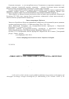 Научная статья на тему '"throughput" и "throughput accounting": определение экономической сущности'