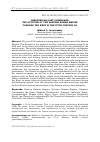 Научная статья на тему 'Throwing ballast overboard: the attitude of the eastern Roman Empire towards the West in the fifth century ad'