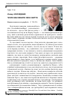 Научная статья на тему 'Ти мусиш змінити своє життя (переклад М. Култаєвої роботи П. Слотердайка)'