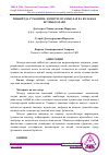 Научная статья на тему 'ТИББИЁТДА ГУМАНИЗМ: ҲОЗИРГИ МУАММОЛАР ВА КЕЛАЖАК ИСТИҚБОЛЛАРИ'