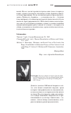 Научная статья на тему 'Ticio Escobar. The Curse of Nemur. In Search of the Art, Myth, and Ritual of the Ishir / Trans. By Adriana Michele Campos Johnson. Pittsburgh, pa: University of Pittsburg Press, 2007. 303 pp'