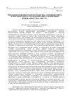 Научная статья на тему 'ТИХАЯ ПОВСЕДНЕВНОСТЬ ПРОСТРАНСТВА: ОСВОЕНИЕ МИРА, ТЕРРИТОРИАЛЬНОЕ УПОРЯДОЧИВАНИЕ И КОНЦЕПЦИЯ ПРИВЯЗАННОСТИ К «МЕСТУ»'