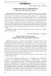 Научная статья на тему '«ТИХИЕ ПЕСНИ» И. АННЕНСКОГО: трагизм самосознания в лирике'