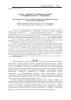 Научная статья на тему 'Тихон - новый сорт тритикале озимой селекции НЦЗ им. П. П. Лукьяненко'