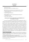 Научная статья на тему 'ТИХООКЕАНСКАЯ РОССИЯ В ФОКУСЕ ПОЛИТИКИ СЕУЛА НА РУБЕЖЕ XX-XXI ВВ.'