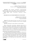 Научная статья на тему 'ТИЛШУНОСЛИКДА СОЛИҚ-БОЖХОНА ТЕРМИНОЛОГИЯСИНИНГ ТАДҚИҚИ'