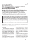 Научная статья на тему 'TIME-FREQUENCY TRANSFORMS IN ANALYSIS OF NON-STATIONARY QUASI-PERIODIC BIOMEDICAL SIGNAL PATTERNS FOR ACOUSTIC ANOMALY DETECTION'