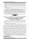 Научная статья на тему 'Тіньова економіка та економічна злочинність: українські реалії, тенденції, проблеми та правові засоби впливу'