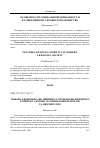 Научная статья на тему 'Тіньова економіка як чинник суспільно-політичного розвитку України (за оцінками експертів та якісних ЗМІ)'