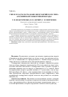 Научная статья на тему 'Тип и складчатость кожи овец таврийского типа асканийской тонкорунной породы'