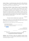 Научная статья на тему 'ТИП ЛИЧНОСТИ КАК ЦИВИЛИЗАЦИОННАЯ ОСНОВА ДУХОВНЫХ ЦЕННОСТЕЙ И КУЛЬТУРНОЙ ПОЛИТИКИ В БОРЬБЕ С АНТИКУЛЬТУРОЙ'