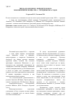 Научная статья на тему 'Тип надломленного войной человека в военной прозе конца 1950-х - середины 1980-х годов'