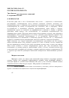 Научная статья на тему 'Тип общества, тип социальных отношений. О современной России'