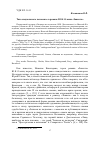 Научная статья на тему 'Тип «Подпольного человека» в романе Ю. К. Олеши «Зависть»'