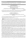 Научная статья на тему 'Тип рыночной структуры и его влияние на нефтяной рынок Российской Федерации'