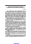 Научная статья на тему 'Тип синтаксической связи в конструкциях с двойными падежами в церковнославянском языке'