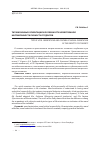 Научная статья на тему 'Тип жизненных ориентаций и особенности нравственной направленности личности студентов'