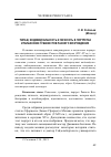 Научная статья на тему 'ТИПАЖ, ИНДИВИДУАЛЬНОСТЬ И ЛИЧНОСТЬ В ПОРТРЕТАХ ИТАЛЬЯНСКИХ ГУМАНИСТОВ РАННЕГО ВОЗРОЖДЕНИЯ'