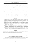 Научная статья на тему 'Типи англомовних газетних заголовків'