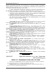 Научная статья на тему 'Типи лісу рівнинної території України'