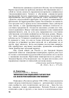 Научная статья на тему 'Типичен или уникален Татарстан на фоне российских регионов?'