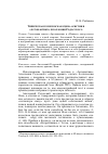 Научная статья на тему 'Типическая гомеровская сцена аристии в «Аргонавтике» Аполлония Родосского'