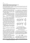 Научная статья на тему 'Типичные ошибки при изготовлении обмоток двухобмоточных асинхронных машин'